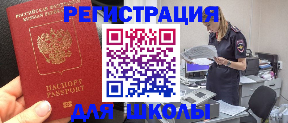 прописка в квартире в Новомичуринске