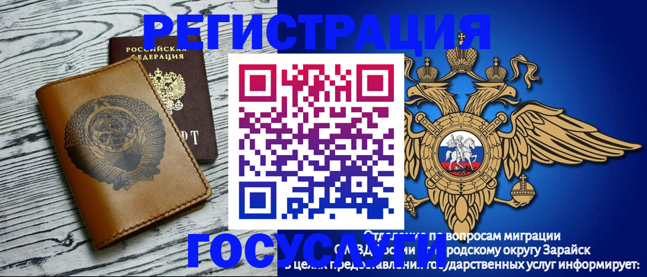 временная регистрация госуслуги в Новомичуринске